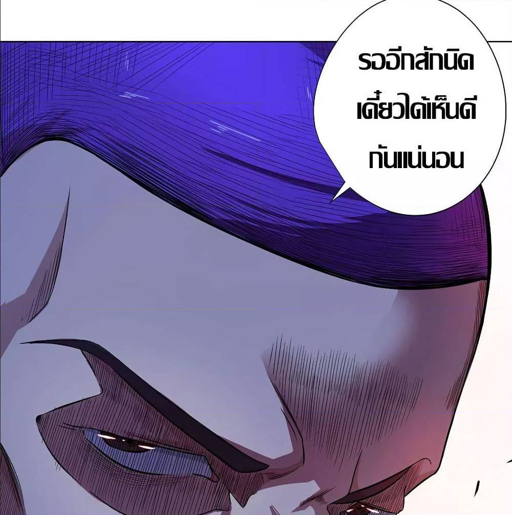 InverseGodDoctor à¸•à¸­à¸™à¸—à¸µà¹ˆ 28 (59)