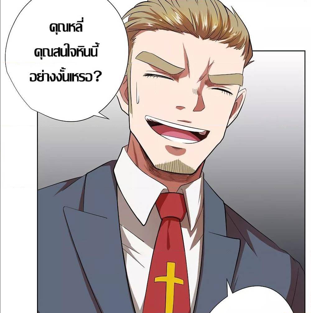 InverseGodDoctor à¸•à¸­à¸™à¸—à¸µà¹ˆ 28 (7)