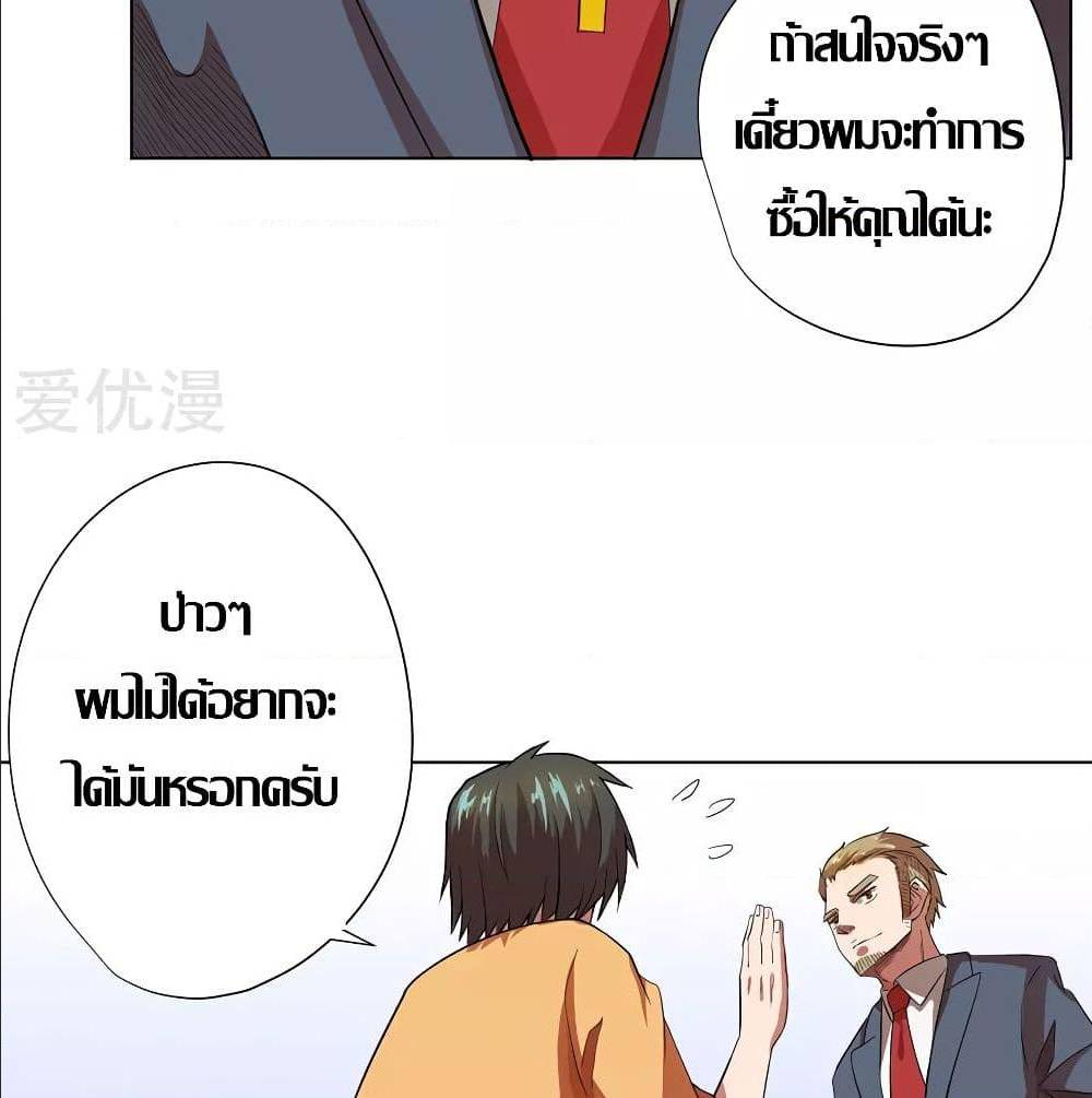 InverseGodDoctor à¸•à¸­à¸™à¸—à¸µà¹ˆ 28 (8)