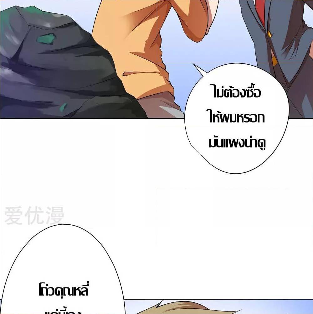 InverseGodDoctor à¸•à¸­à¸™à¸—à¸µà¹ˆ 28 (9)