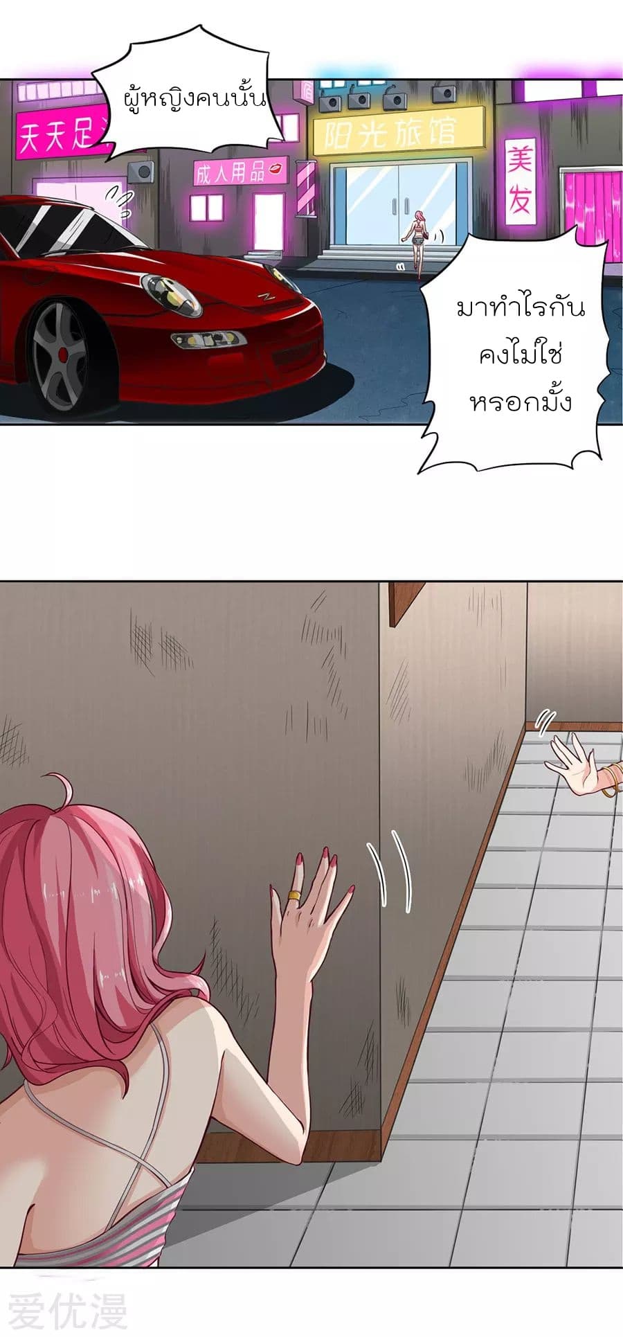 InverseGodDoctor à¸•à¸­à¸™à¸—à¸µà¹ˆ 4 (2)