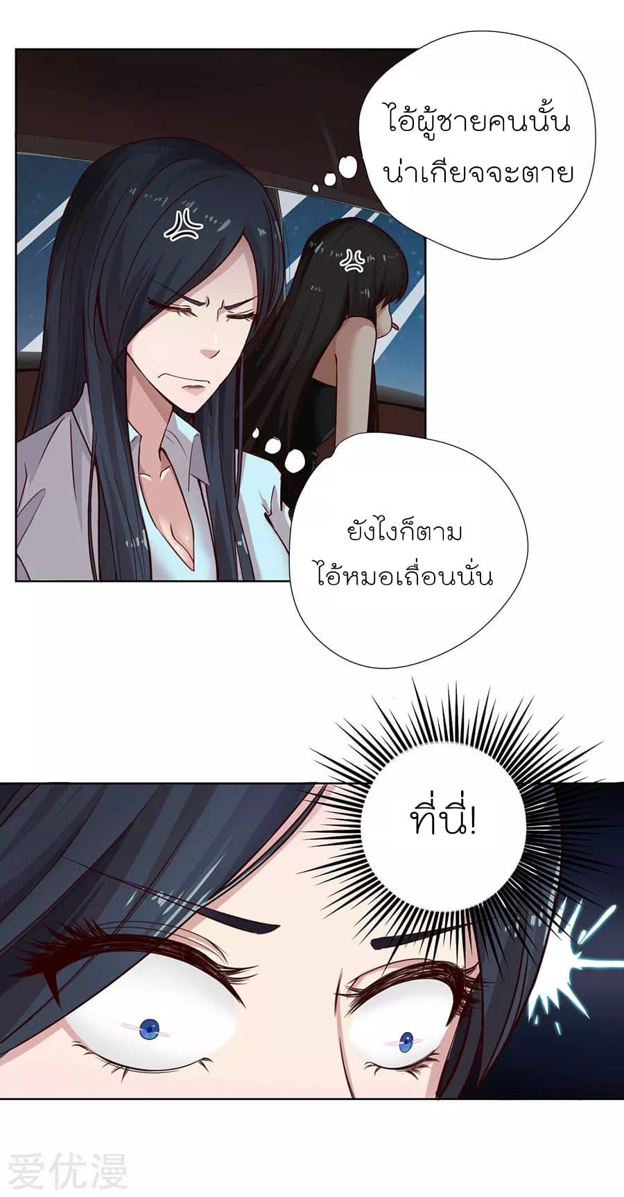 InverseGodDoctor à¸•à¸­à¸™à¸—à¸µà¹ˆ 4 (3)