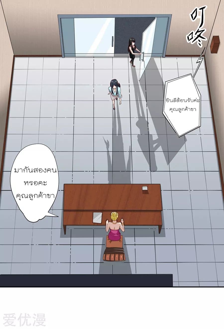 InverseGodDoctor à¸•à¸­à¸™à¸—à¸µà¹ˆ 4 (6)