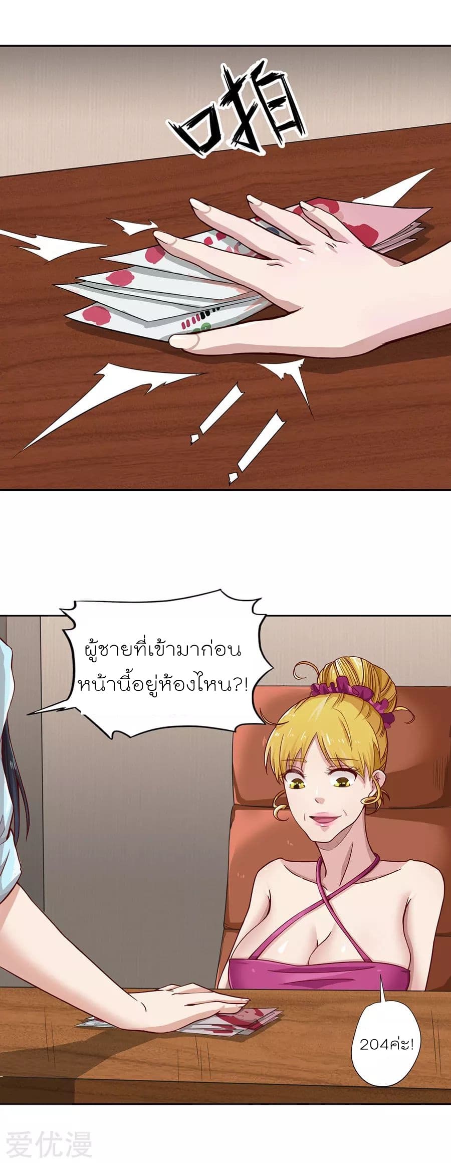 InverseGodDoctor à¸•à¸­à¸™à¸—à¸µà¹ˆ 4 (7)