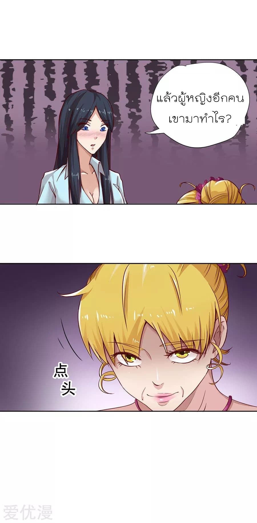 InverseGodDoctor à¸•à¸­à¸™à¸—à¸µà¹ˆ 4 (8)