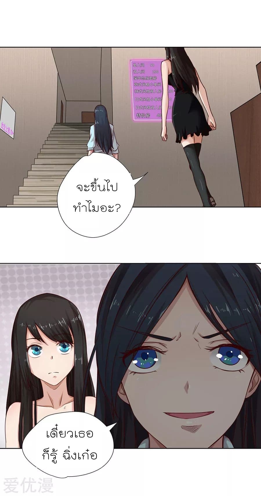 InverseGodDoctor à¸•à¸­à¸™à¸—à¸µà¹ˆ 4 (9)