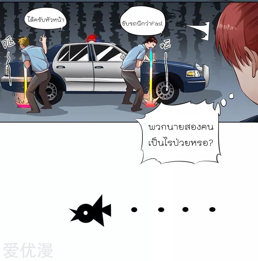 InverseGodDoctor à¸•à¸­à¸™à¸—à¸µà¹ˆ 5 (6)