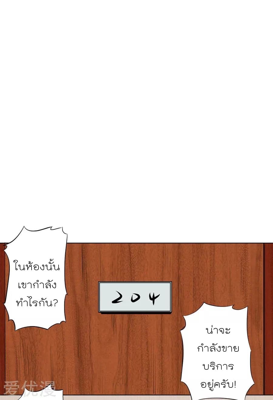 InverseGodDoctor à¸•à¸­à¸™à¸—à¸µà¹ˆ 5 (7)