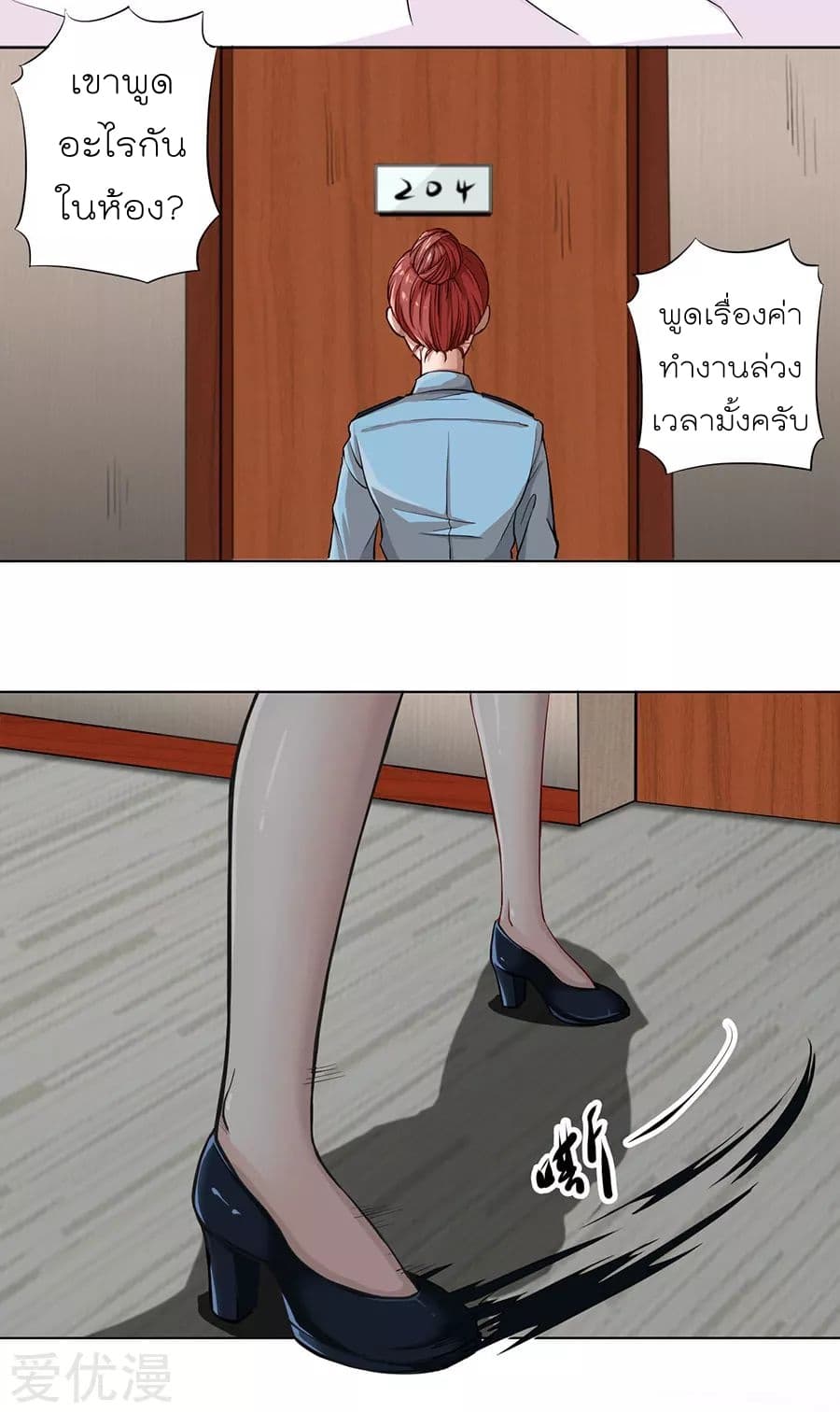 InverseGodDoctor à¸•à¸­à¸™à¸—à¸µà¹ˆ 5 (9)