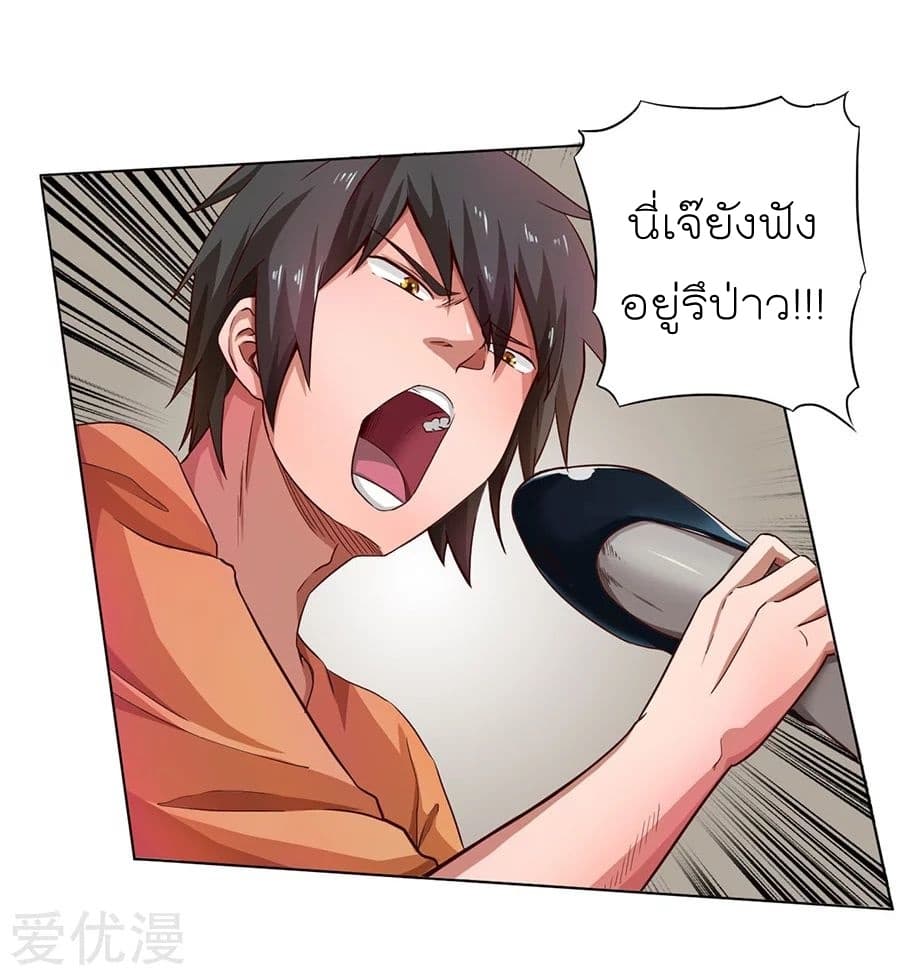 InverseGodDoctor à¸•à¸­à¸™à¸—à¸µà¹ˆ 6 (3)