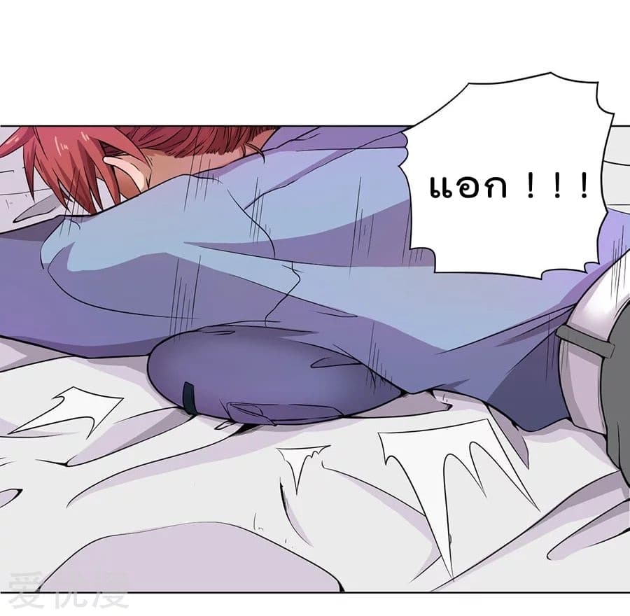 InverseGodDoctor à¸•à¸­à¸™à¸—à¸µà¹ˆ 6 (6)