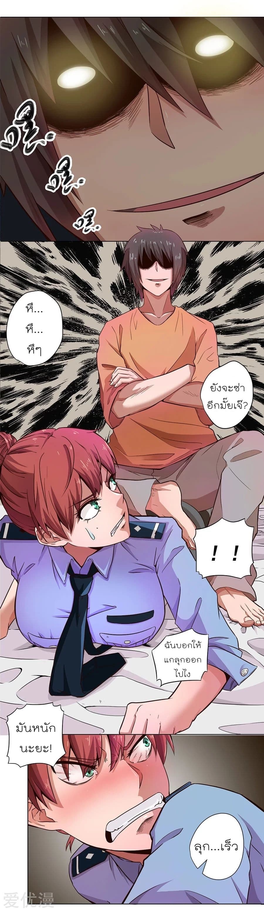 InverseGodDoctor à¸•à¸­à¸™à¸—à¸µà¹ˆ 6 (8)