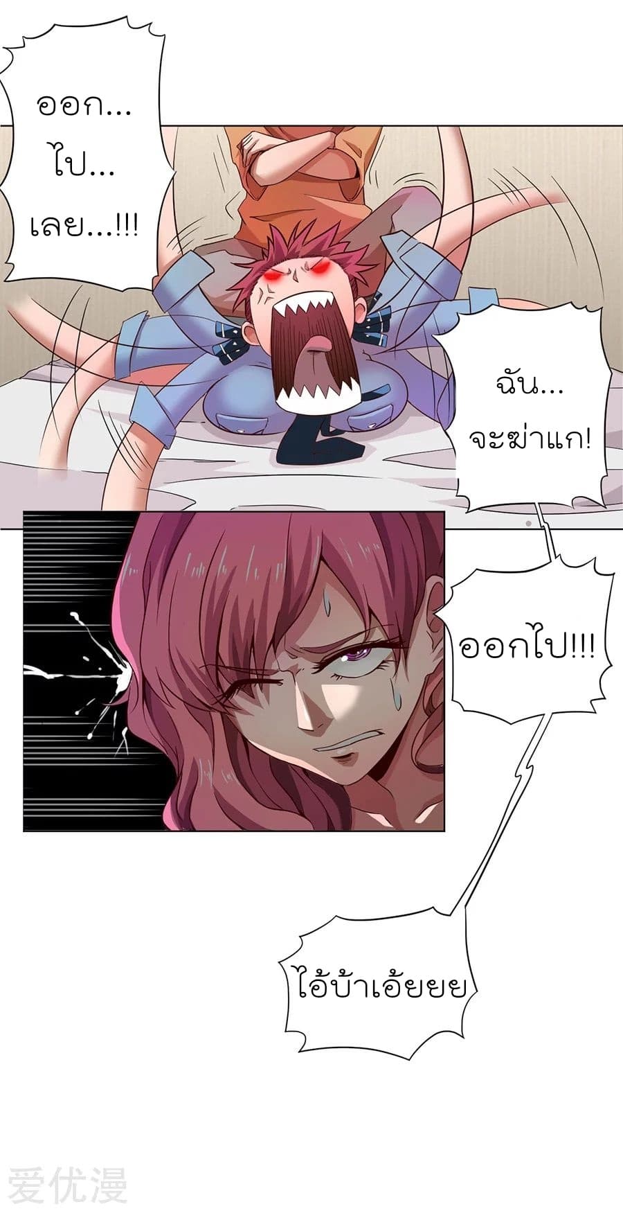 InverseGodDoctor à¸•à¸­à¸™à¸—à¸µà¹ˆ 6 (9)
