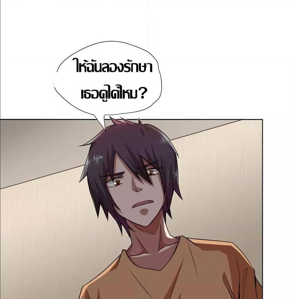 InverseGodDoctor à¸•à¸­à¸™à¸—à¸µà¹ˆ 7 (1)