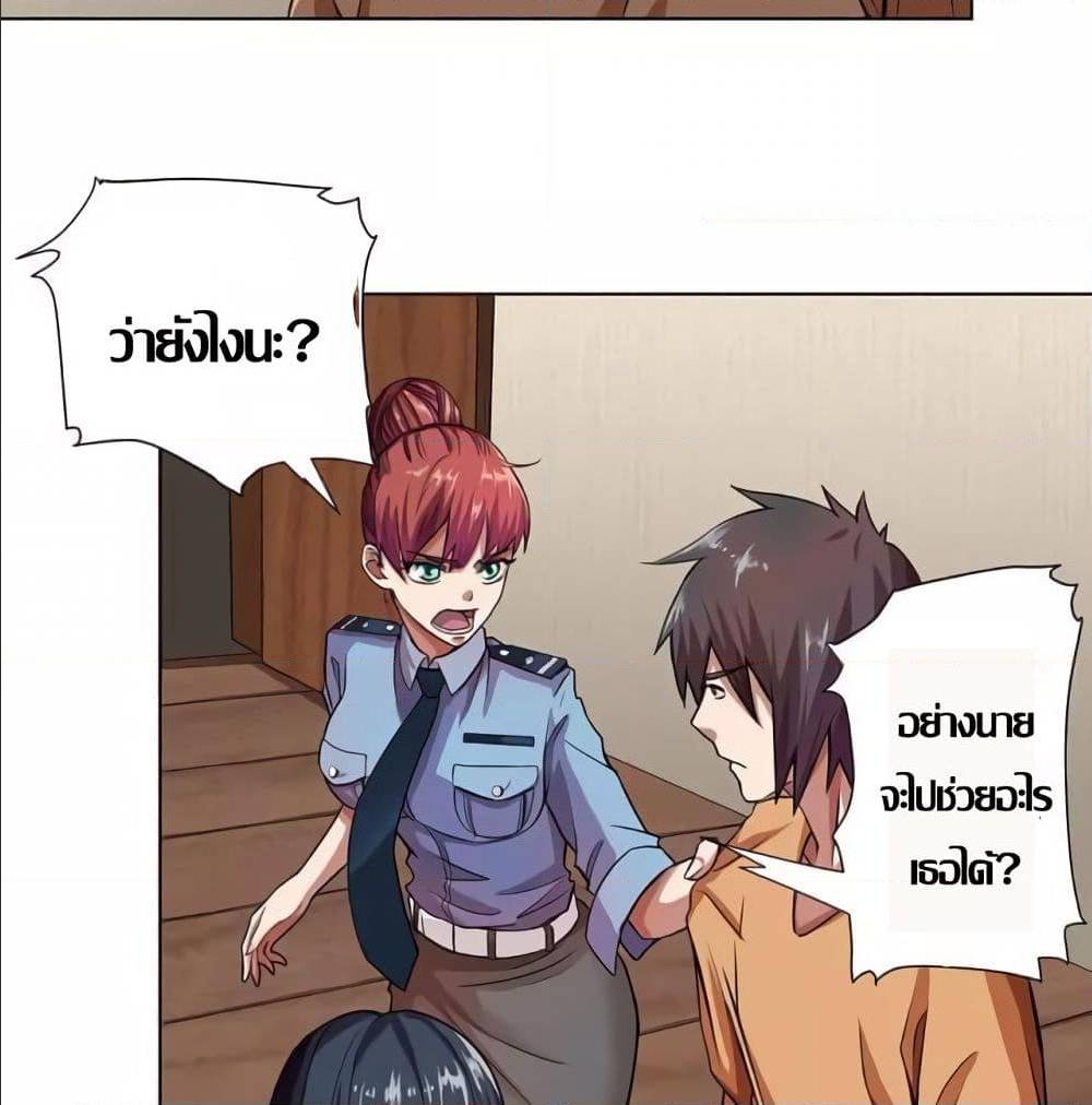 InverseGodDoctor à¸•à¸­à¸™à¸—à¸µà¹ˆ 7 (2)