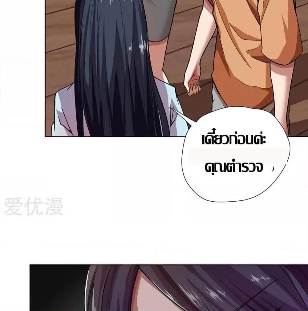 InverseGodDoctor à¸•à¸­à¸™à¸—à¸µà¹ˆ 7 (3)