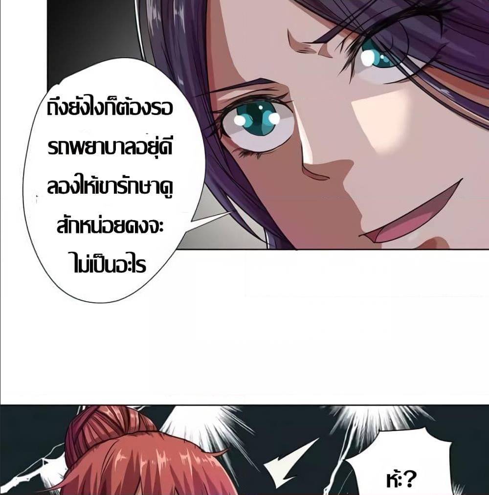 InverseGodDoctor à¸•à¸­à¸™à¸—à¸µà¹ˆ 7 (4)