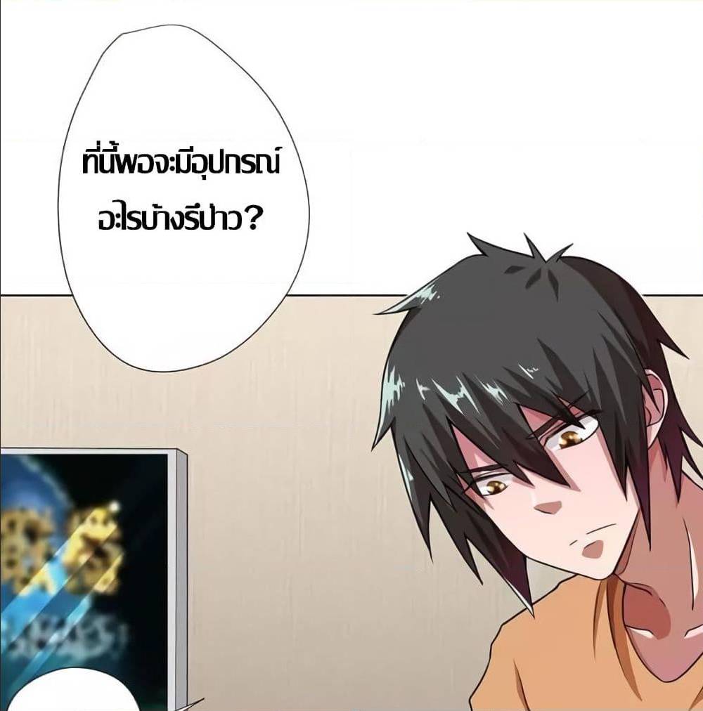 InverseGodDoctor à¸•à¸­à¸™à¸—à¸µà¹ˆ 7 (6)