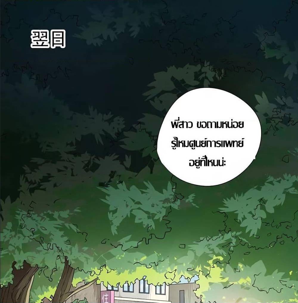 InverseGodDoctor à¸•à¸­à¸™à¸—à¸µà¹ˆ 8 (2)