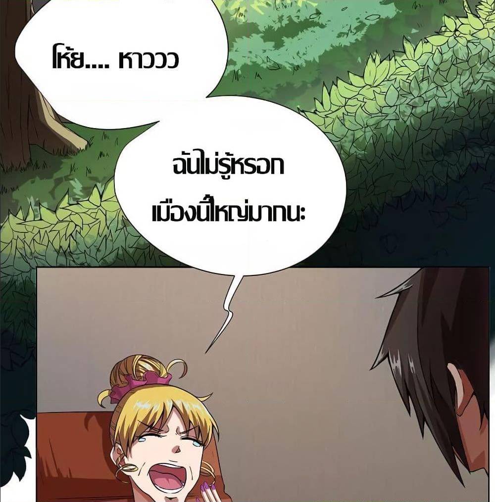 InverseGodDoctor à¸•à¸­à¸™à¸—à¸µà¹ˆ 8 (4)