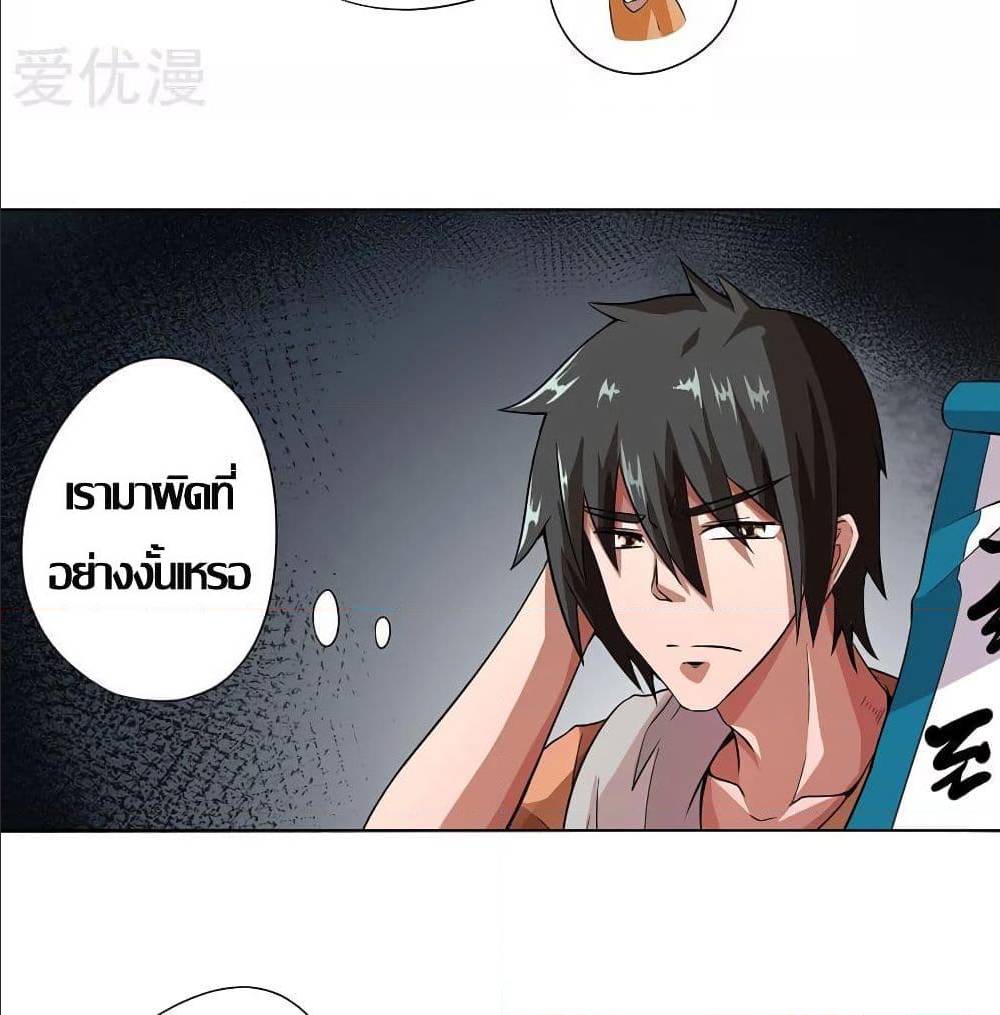 InverseGodDoctor à¸•à¸­à¸™à¸—à¸µà¹ˆ 8 (6)