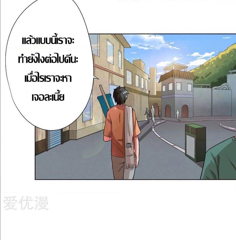 InverseGodDoctor à¸•à¸­à¸™à¸—à¸µà¹ˆ 8 (7)