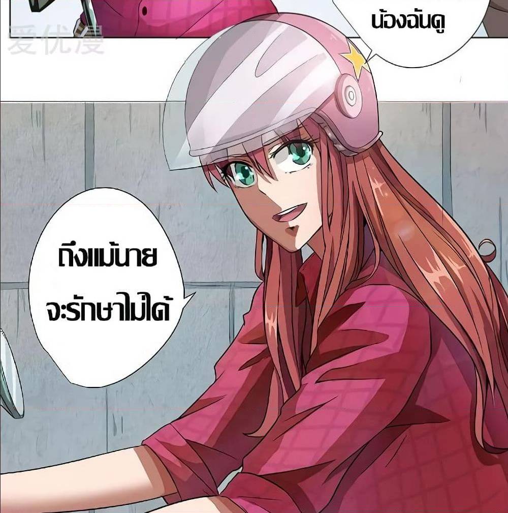 InverseGodDoctor à¸•à¸­à¸™à¸—à¸µà¹ˆ 9 (10)