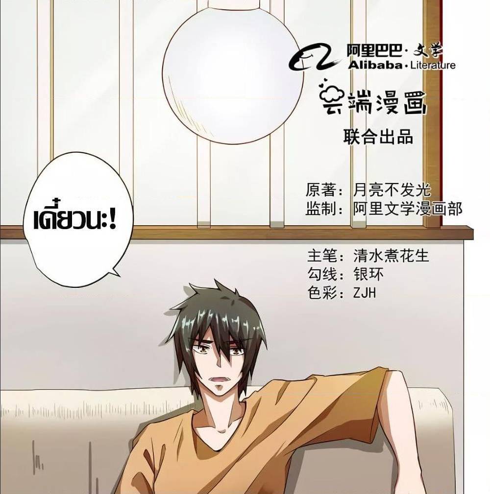 InverseGodDoctor à¸•à¸­à¸™à¸—à¸µà¹ˆ 9 (2)