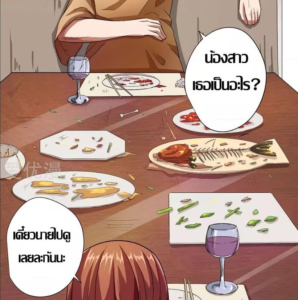 InverseGodDoctor à¸•à¸­à¸™à¸—à¸µà¹ˆ 9 (3)