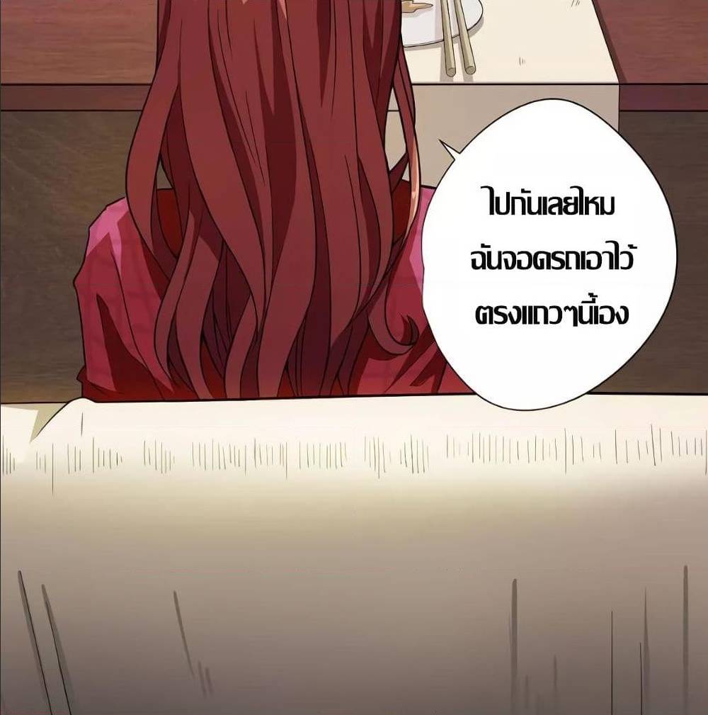 InverseGodDoctor à¸•à¸­à¸™à¸—à¸µà¹ˆ 9 (4)