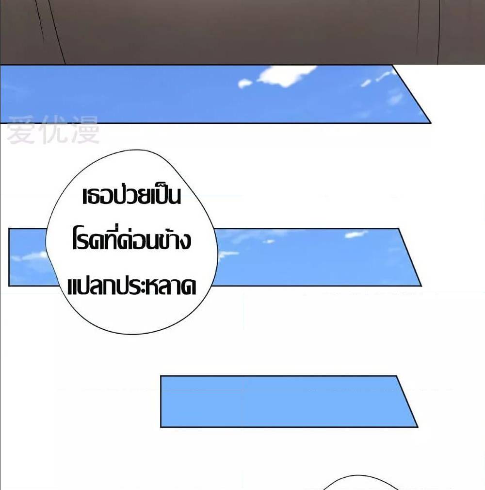 InverseGodDoctor à¸•à¸­à¸™à¸—à¸µà¹ˆ 9 (5)