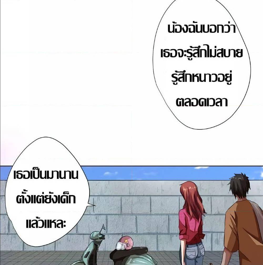 InverseGodDoctor à¸•à¸­à¸™à¸—à¸µà¹ˆ 9 (6)