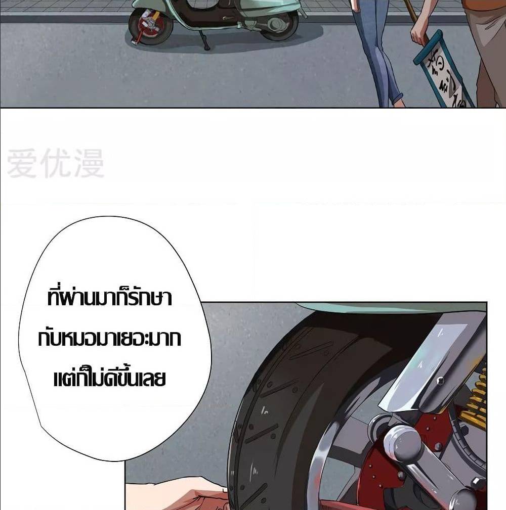 InverseGodDoctor à¸•à¸­à¸™à¸—à¸µà¹ˆ 9 (7)