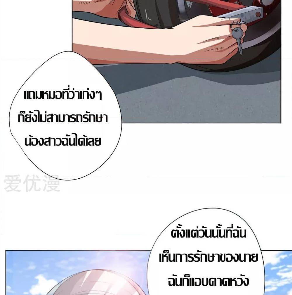 InverseGodDoctor à¸•à¸­à¸™à¸—à¸µà¹ˆ 9 (8)