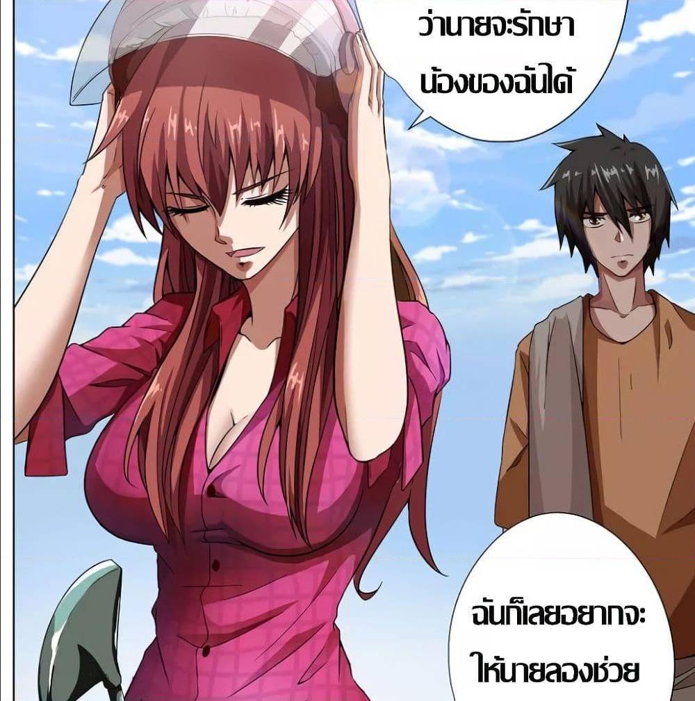 InverseGodDoctor à¸•à¸­à¸™à¸—à¸µà¹ˆ 9 (9)