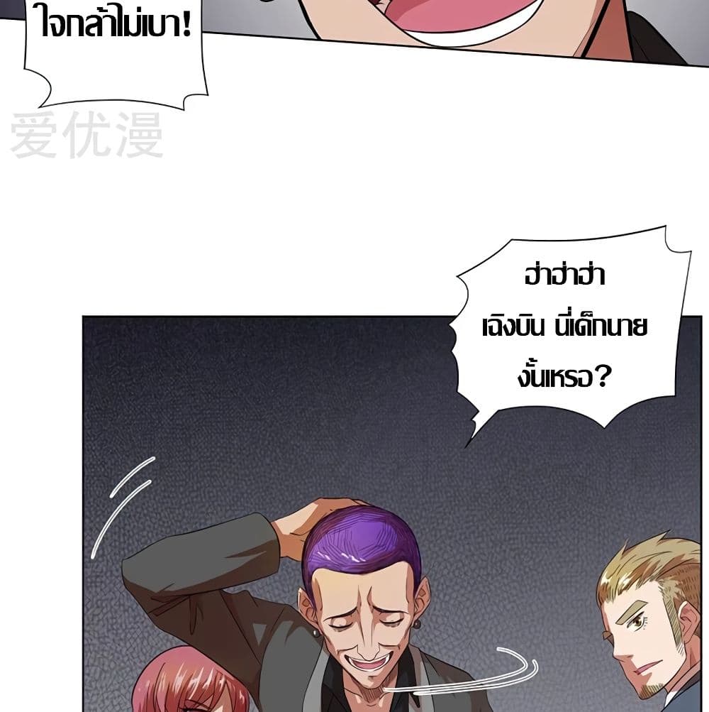 InverseGodDoctor à¸•à¸­à¸™à¸—à¸µà¹ˆ29 (13)