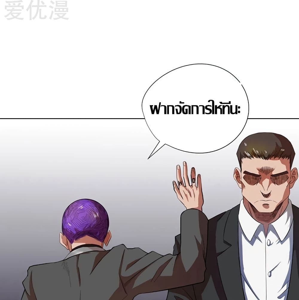 InverseGodDoctor à¸•à¸­à¸™à¸—à¸µà¹ˆ29 (15)