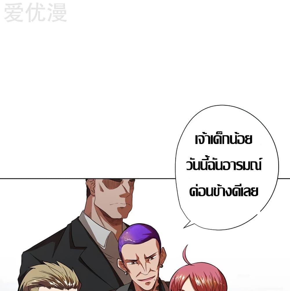 InverseGodDoctor à¸•à¸­à¸™à¸—à¸µà¹ˆ29 (2)