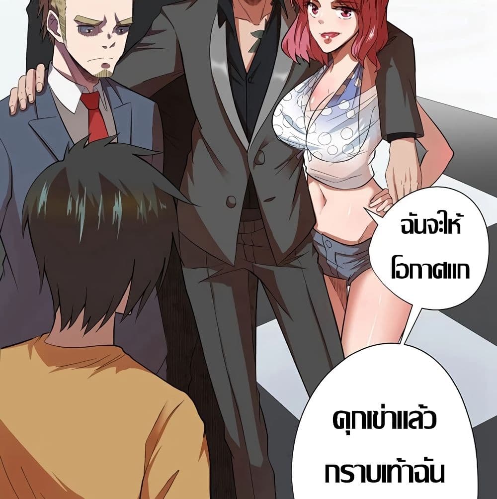 InverseGodDoctor à¸•à¸­à¸™à¸—à¸µà¹ˆ29 (3)