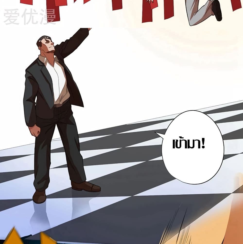 InverseGodDoctor à¸•à¸­à¸™à¸—à¸µà¹ˆ29 (36)