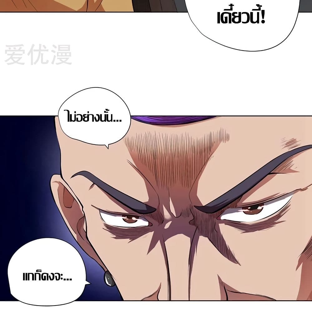 InverseGodDoctor à¸•à¸­à¸™à¸—à¸µà¹ˆ29 (4)