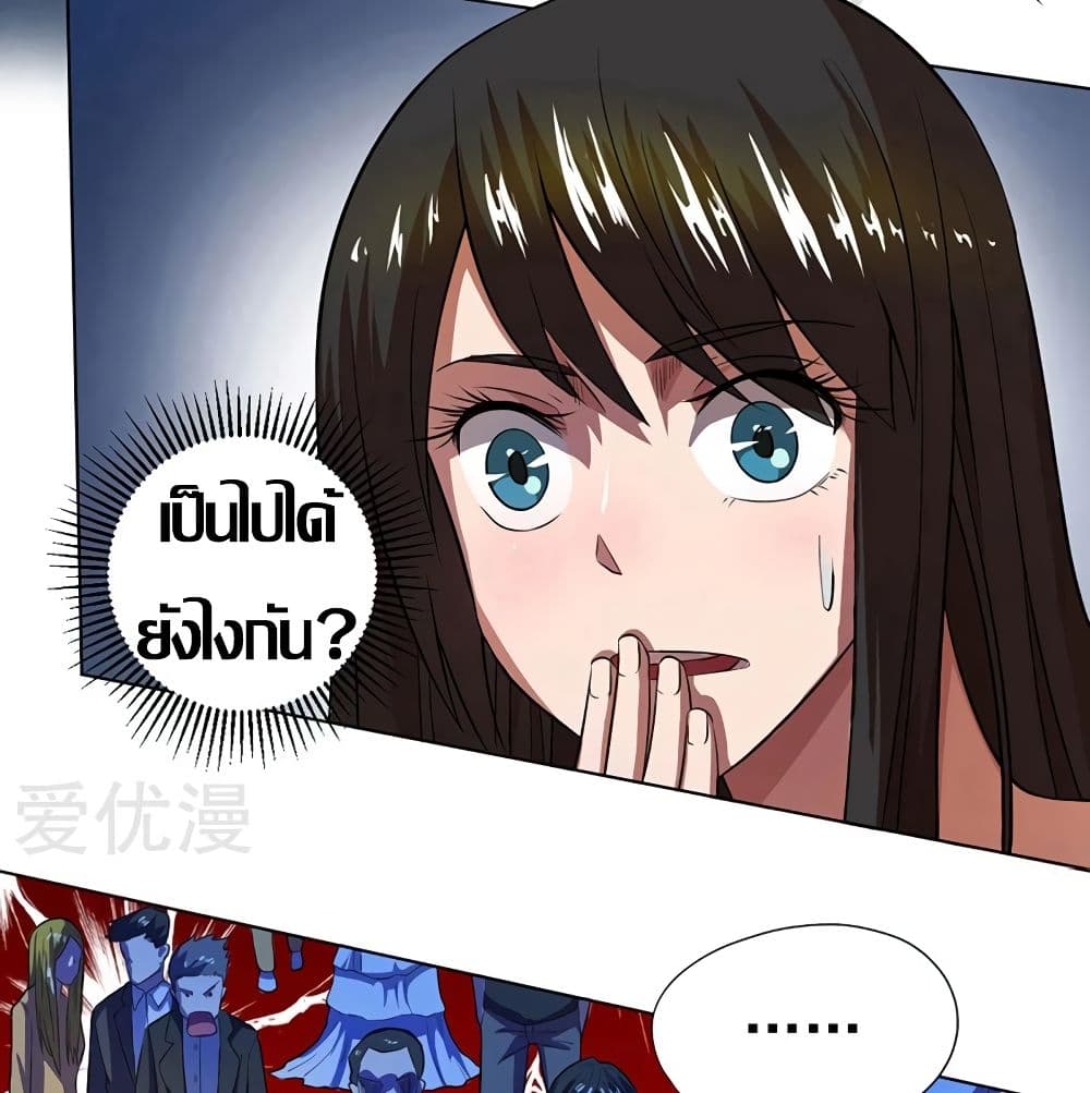InverseGodDoctor à¸•à¸­à¸™à¸—à¸µà¹ˆ29 (41)