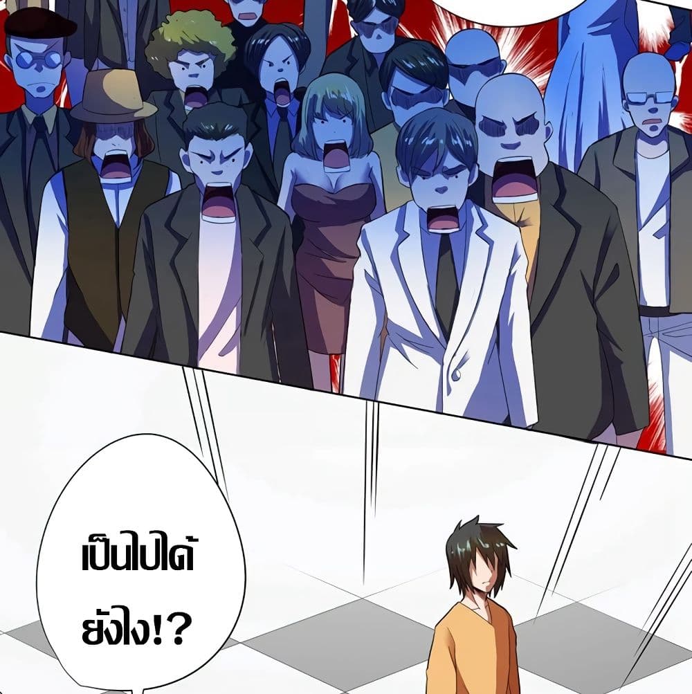 InverseGodDoctor à¸•à¸­à¸™à¸—à¸µà¹ˆ29 (42)