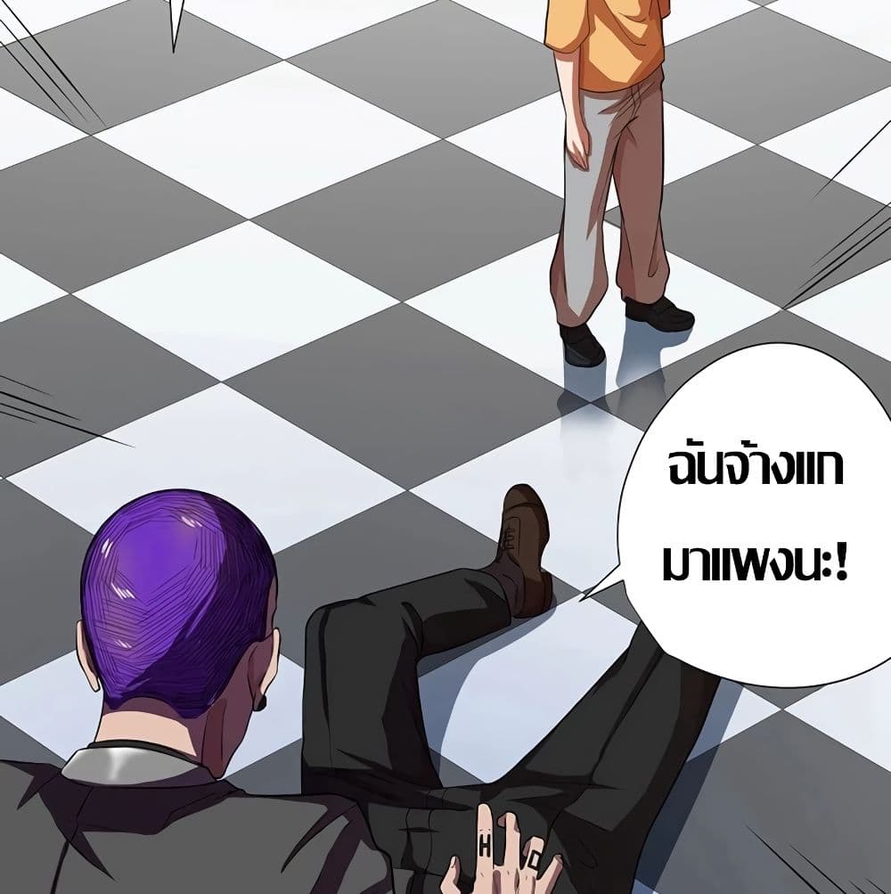 InverseGodDoctor à¸•à¸­à¸™à¸—à¸µà¹ˆ29 (43)