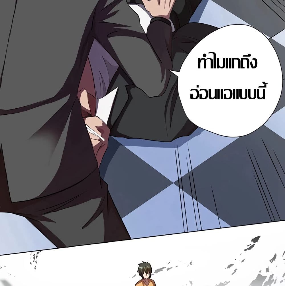 InverseGodDoctor à¸•à¸­à¸™à¸—à¸µà¹ˆ29 (44)