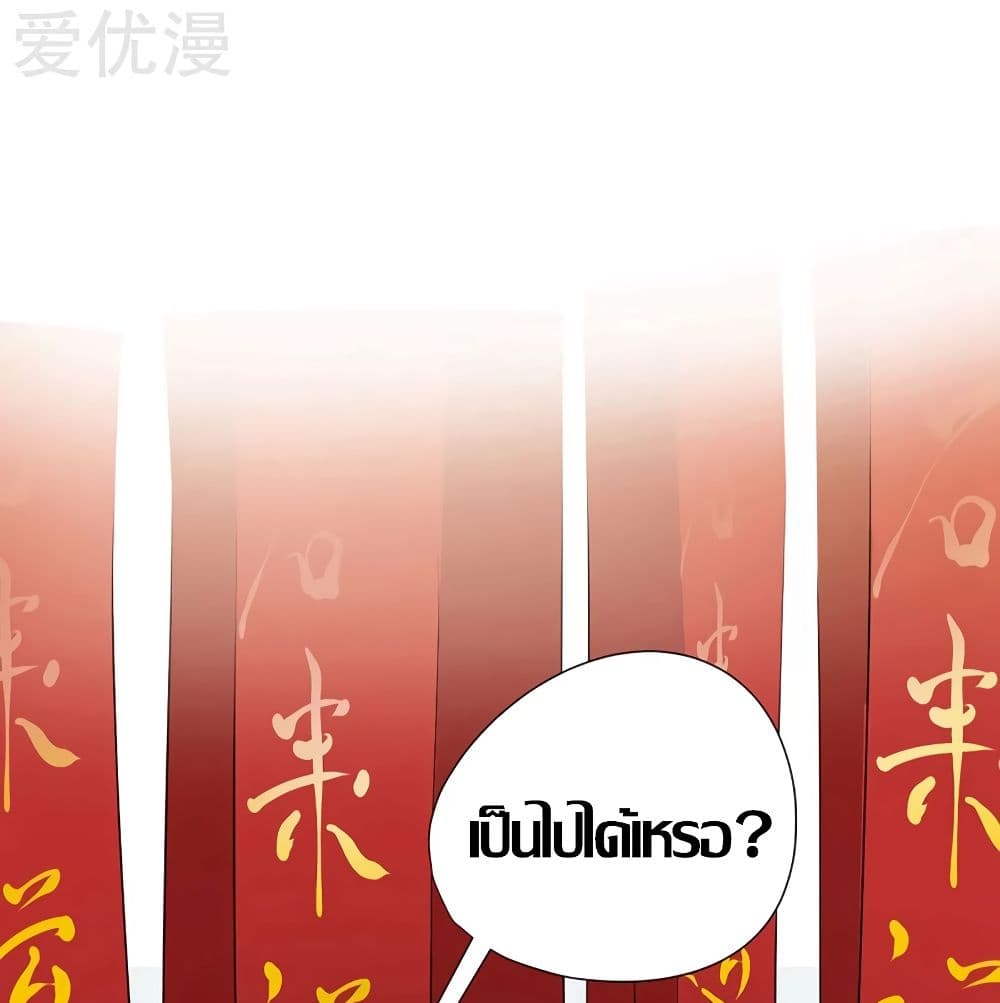 InverseGodDoctor à¸•à¸­à¸™à¸—à¸µà¹ˆ29 (47)