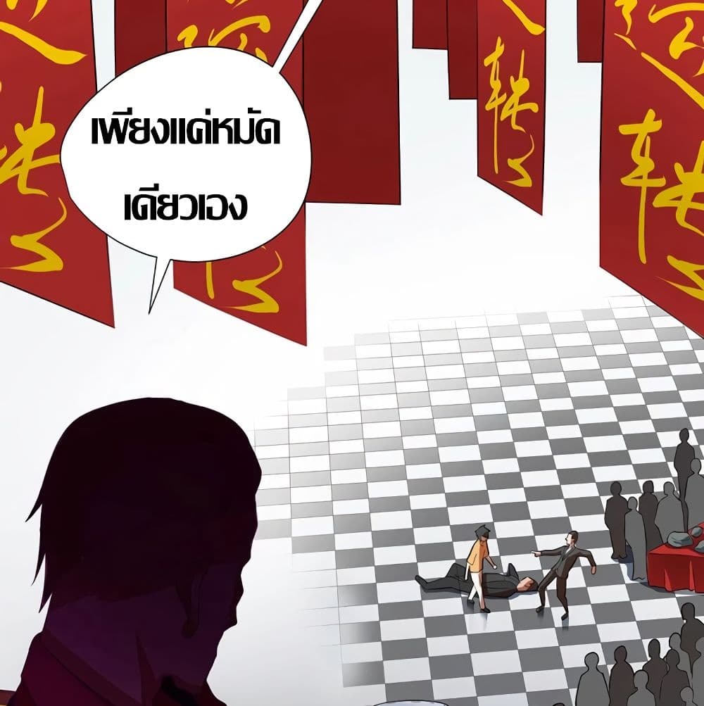 InverseGodDoctor à¸•à¸­à¸™à¸—à¸µà¹ˆ29 (48)