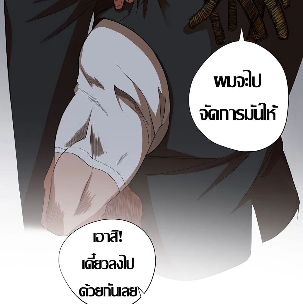 InverseGodDoctor à¸•à¸­à¸™à¸—à¸µà¹ˆ29 (50)