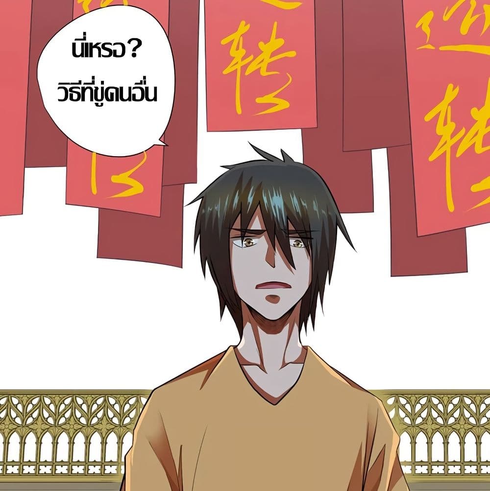 InverseGodDoctor à¸•à¸­à¸™à¸—à¸µà¹ˆ29 (52)