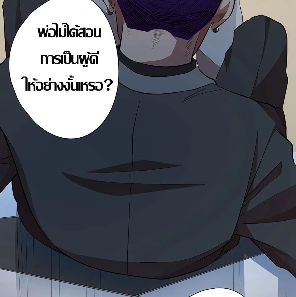 InverseGodDoctor à¸•à¸­à¸™à¸—à¸µà¹ˆ29 (54)